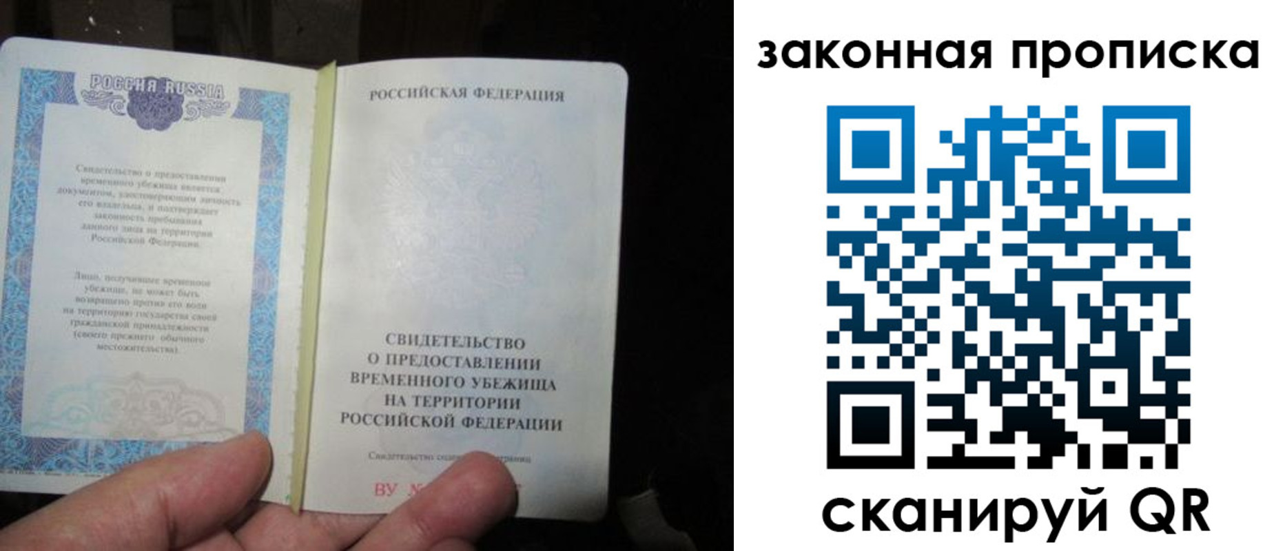 временная регистрация для всех в Кирове