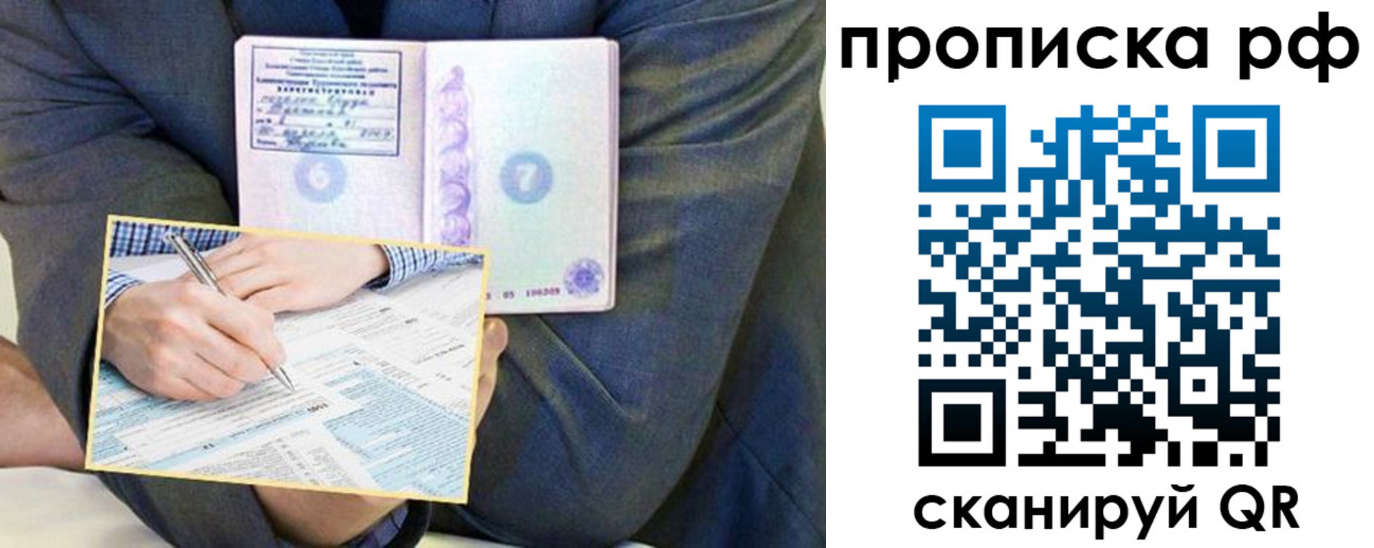 временная регистрация надежно в Кирове