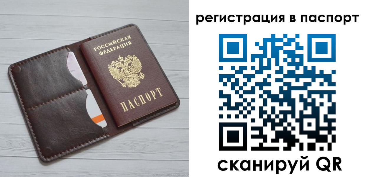 прописка штамп в Кирове